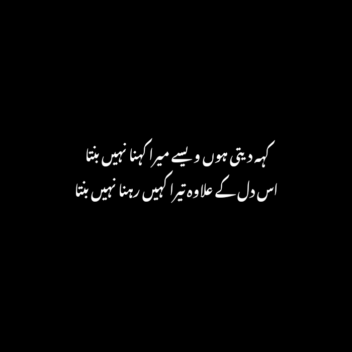 Love Poetry in urdu