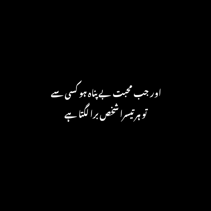 Love Poetry in urdu