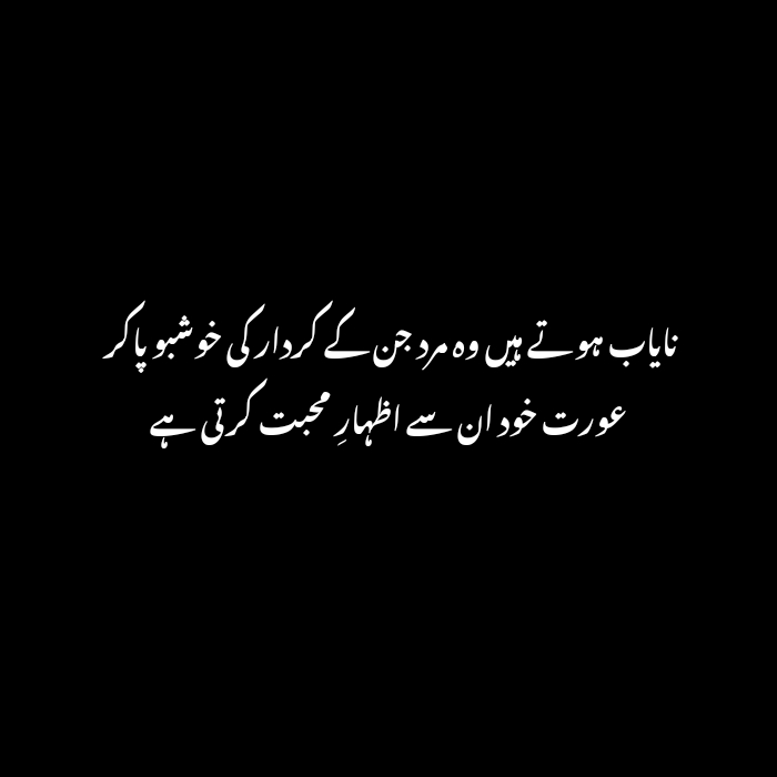 Love Poetry in urdu