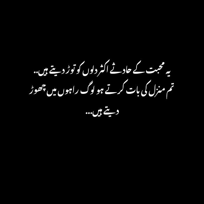 Love Poetry in urdu