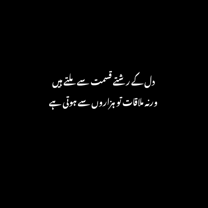 Love Poetry in urdu