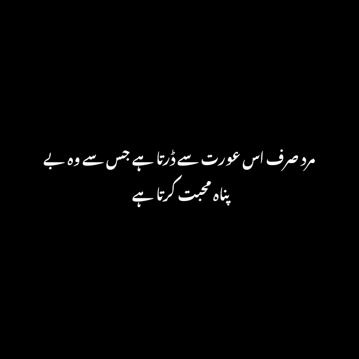 Love Poetry in urdu