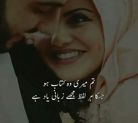 Romantic poetry in Urdu