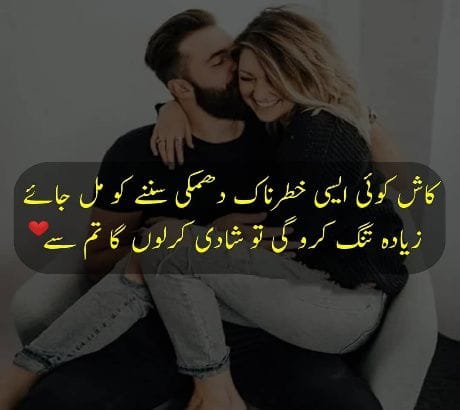 shadi kar longa tum sAY 