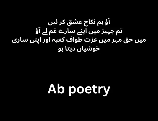 Islamic Poetry in Urdu