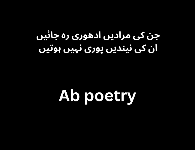 Best attitude poetry in Urdu