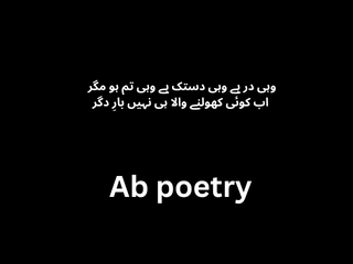 Urdu Poetry Text with Pics